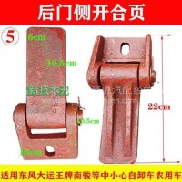 重汽王牌自卸车车箱合页/翻转合页