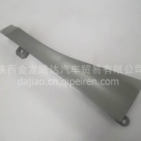奥铃左前大灯下装饰板总成/1B18053000035
