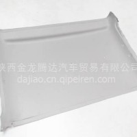 奥铃前顶盖内护面 欧马可顶盖/1B18057200031