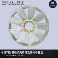 陕汽德龙/奥龙WD615欧II潍柴WD612600060446风扇叶670-125-8/WD612600060446