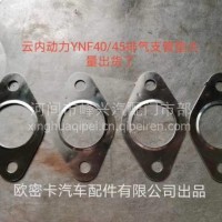 批量促销云内动力YNF40 45排气支管垫/云内动力YNF40 45排气支管垫