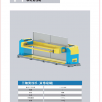 三轴联动变位机
