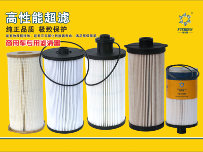商用车高性能超滤系列产品图5
