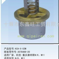 东风汤姆森 节温器/调温器 KCA-X-X2M
