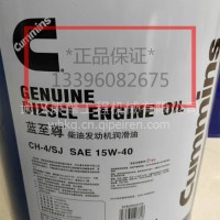 柴油发动机润滑油CH-4/15W-40 康胜润滑油 康明斯 11AH4518蓝至/11AH4518