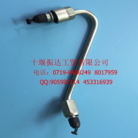 东风康明斯ISDE欧四发动机高压油管系列