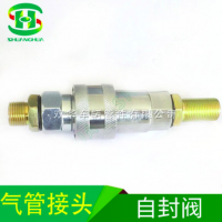 双华挂车管快速接头重汽货车螺旋管刹车气管自封阀单向阀连接接头