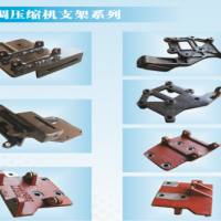 空调压缩机系列支架
