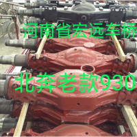 北奔老款930