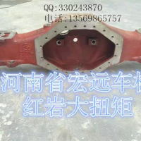 红岩大扭矩