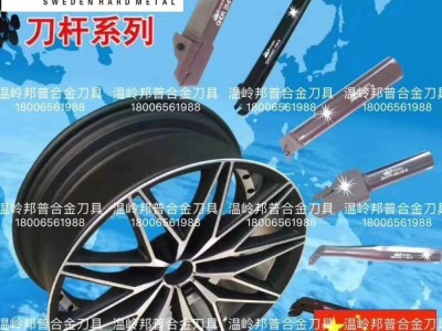 铝合金轮毂刀片系列图4