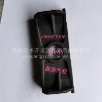 大运运途大运征途自卸车油缸下支架/60孔和65孔