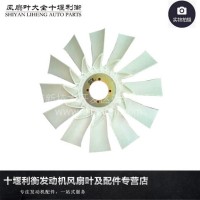 新款东风天锦/华神E37E6-1308150-231/E43C2-1308150-231风扇叶/E37E6-1308150-231/E43C2-130815