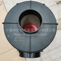 陕汽轩德X6空气滤清器总成空滤总成 品质保证/BZ11091950
