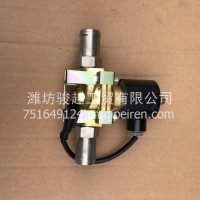 原厂供货北汽福田欧辉客车电车新能源尿素加热断水电磁阀/2W-20