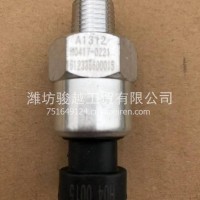 现货供应福田欧辉客车公交车大巴车旅游车电车BJ6123制动灯开关/1612336600015