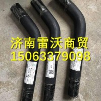 WG9525470423重汽豪翰转向泵进油软管/WG9525470423