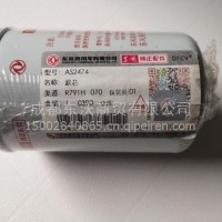康明斯国四国五原厂尿素滤芯AS2474/AS2474