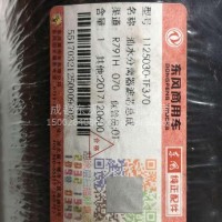 东风雷诺国五发动机原厂油水分离器1125030-TF370/1125030-TF370