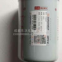 东风天龙国四原厂油水分离器FS36247/FS36247