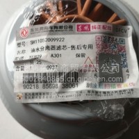 东风商用车雷诺发动机售后油水分离器SH11052009922/SH11052009922