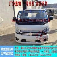 产地批发福田小金刚驾驶室祥菱M2驾驶室福田驾驶室全国发货/福田驾驶室配件全国发货
