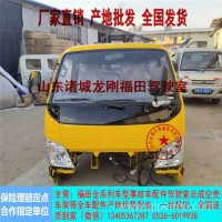 厂家直销福田小卡之星23驾驶室福田小卡之星驾驶室总成全国发货/福田小卡之星驾驶室配件全国发货