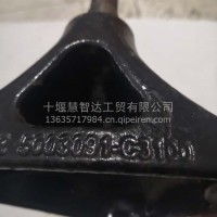 东风天龙KL举升缸支架5003091-C3301/5003091-C3301