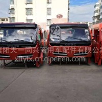 东风福瑞卡驾驶室L5000012-Z84482/L5000012-Z84482