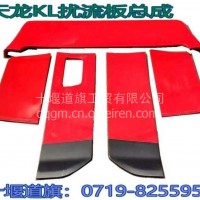 天龙KL扰流板总成/天龙KL