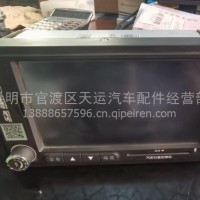 多媒体显示屏7920510-C4301东风电器天运电器电喷后处理/多媒体显示屏7920510-C4301