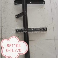 东风挡泥板支架8511040-TL770/8511040-TL770