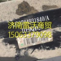 LG9704931840重汽豪沃轻卡悍将统帅后防护栏/LG9704931840
