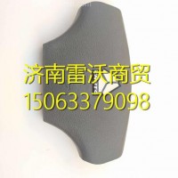 LG9704470060-1重汽豪沃轻卡悍将统帅方向盘盖豪沃悍将方向盘盖/LG9704470060-1