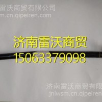 FG9806430061重汽海西豪曼H3转向直拉杆/FG9806430061