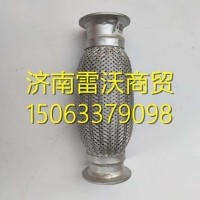 LG9704540083重汽豪沃轻卡悍将统帅排气波纹管/LG9704540083