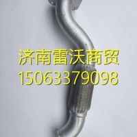 LG9704540488重汽豪沃轻卡悍将统帅排气波纹管/LG9704540488
