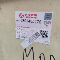 上汽红岩发动机总成，发动机缸体/5801279902