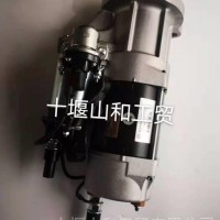 东风天龙旗舰原装康明斯520马力起动机总成/QDJ2918