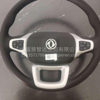 新天龙KL方向盘及开关工艺合件/5104910-C3100