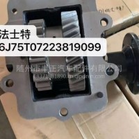陕汽重卡 德龙 法士特变速箱6J75T07223819099取力器总成/厂家直销