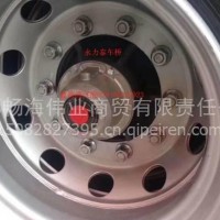 东风天龙福田欧曼重汽重型挂车永力泰车桥-1碟刹/永力泰车桥-1碟刹