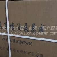 龙口原厂上柴喷油泵/BP2025A