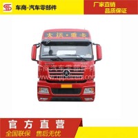 大运N9驾驶室总成多少钱/大运N9驾驶室配件/T3704YCB0-N9003大运N9驾驶室