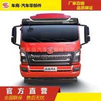 大运祥龙中卡驾驶室图片/大运轻卡祥龙图片/T3704YCB0大运祥龙驾驶室