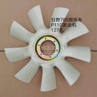 广汽日野700搅拌车拖头车泥头车发动机风扇叶/33333