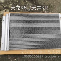 天锦KR/天龙K6L冷凝器/8105010-C5100