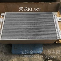 天龙KL/K2/8105010-C330019F