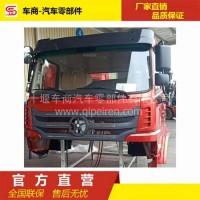 大运F7前四后八驾驶室图片 大运驾驶室价格/TJG201-HM