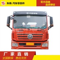大运风驰驾驶室厂家 大运风驰驾驶室配件/5000010C1/C3大运风驰驾驶室